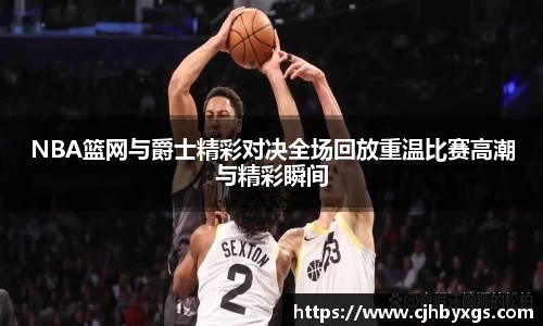 乐竞体育平台